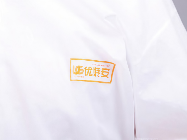 U1 防护服